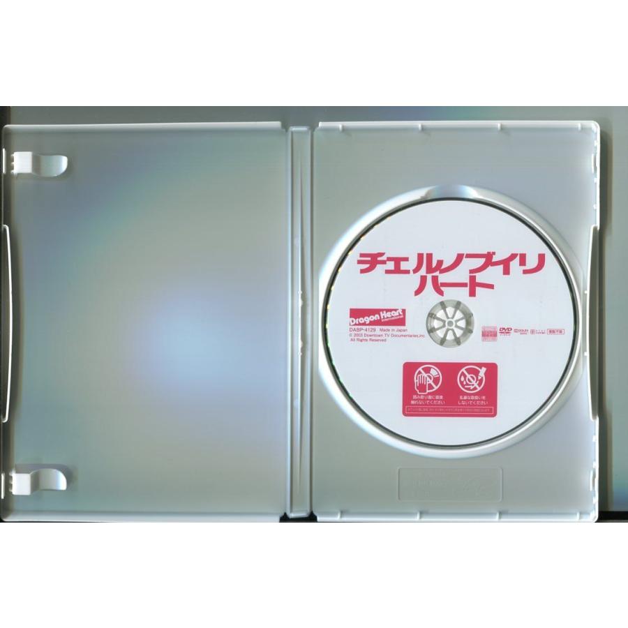 チェルノブイリ・ハート/ 中古DVD レンタル落ち/マリアン・デレオ/a5959 | ブランド登録なし | 01