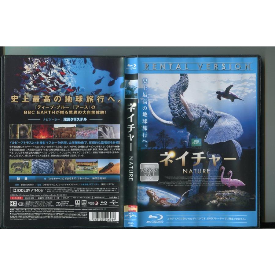 ネイチャー NATURE/ 中古ブルーレイ BD レンタル落ち/滝川クリステル/神田沙也加/a6000 | ブランド登録なし