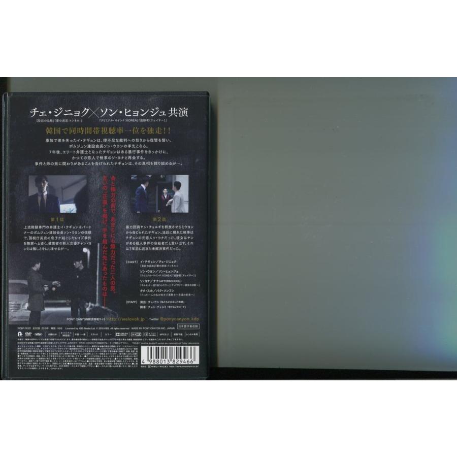 チェ・ジニョク『ジャスティス 復讐という名の正義』レンタル落ちDVD★全巻 ジャスティス 復讐という名の正義/全16巻セット 中古DVD