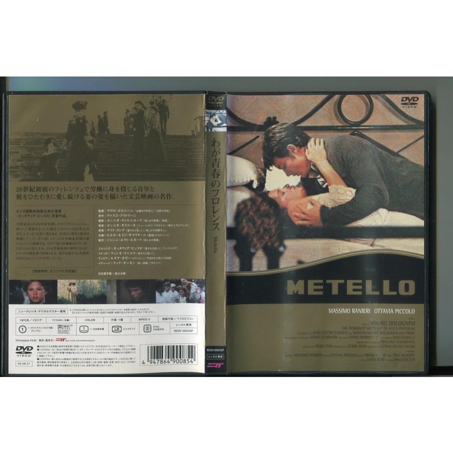 わが青春のフロレンス/ 中古DVD レンタル落ち/オッタヴィア・ピッコロ/マッシモ・ラニエリ/a6010 | ブランド登録なし