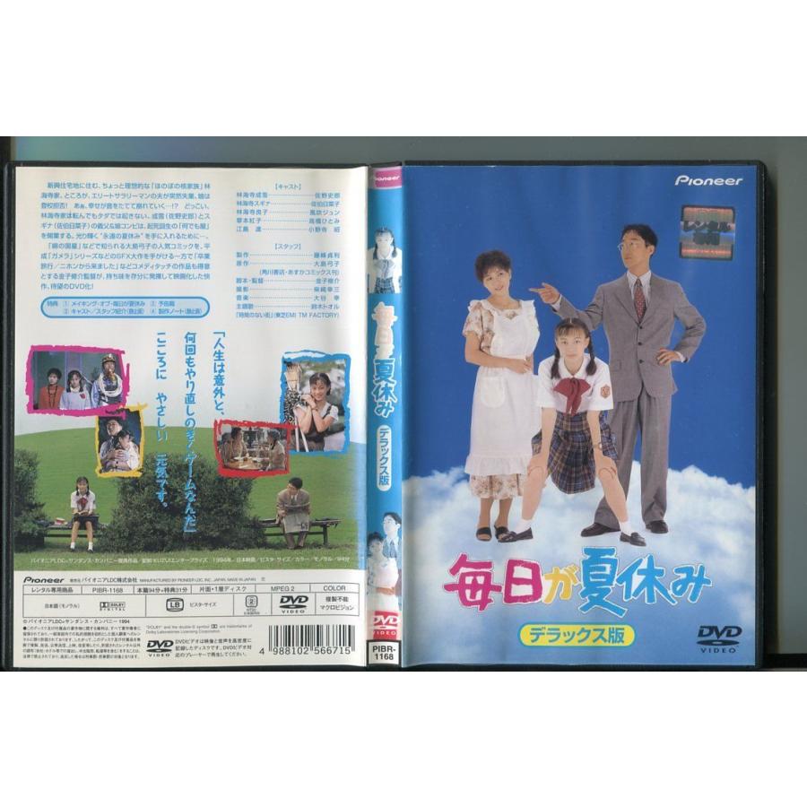毎日が夏休み デラックス版/ 中古DVD レンタル落ち/佐野史郎/佐伯日菜子/a6022 | ブランド登録なし