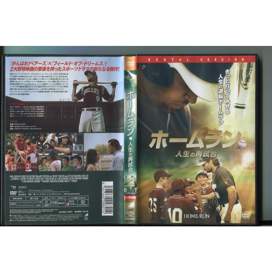 ホームラン 人生の再試合/ 中古DVD レンタル落ち/スコット・エルロッド/ドリアン・ブラウン/a6027 | ブランド登録なし