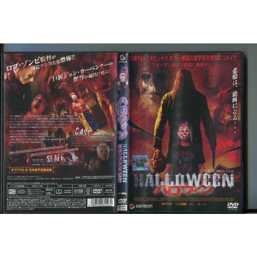 ハロウィン/ 中古DVD レンタル落ち/ロブ・ゾンビ/マルコム・マクダウェル/a06/a6084 | ブランド登録なし