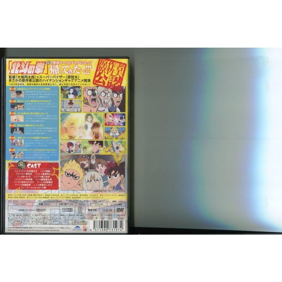 北斗の拳 4巻セット スーパープレミアムボックス 北斗の拳 DVDスーパー
