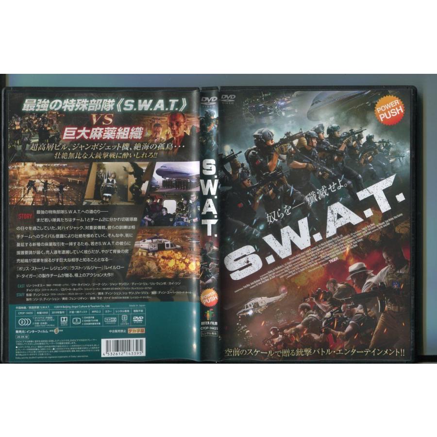 S.W.A.T./ 中古DVD レンタル落ち/リン・シャオスー/ジャ・ネイリャン/a6235 | ブランド登録なし