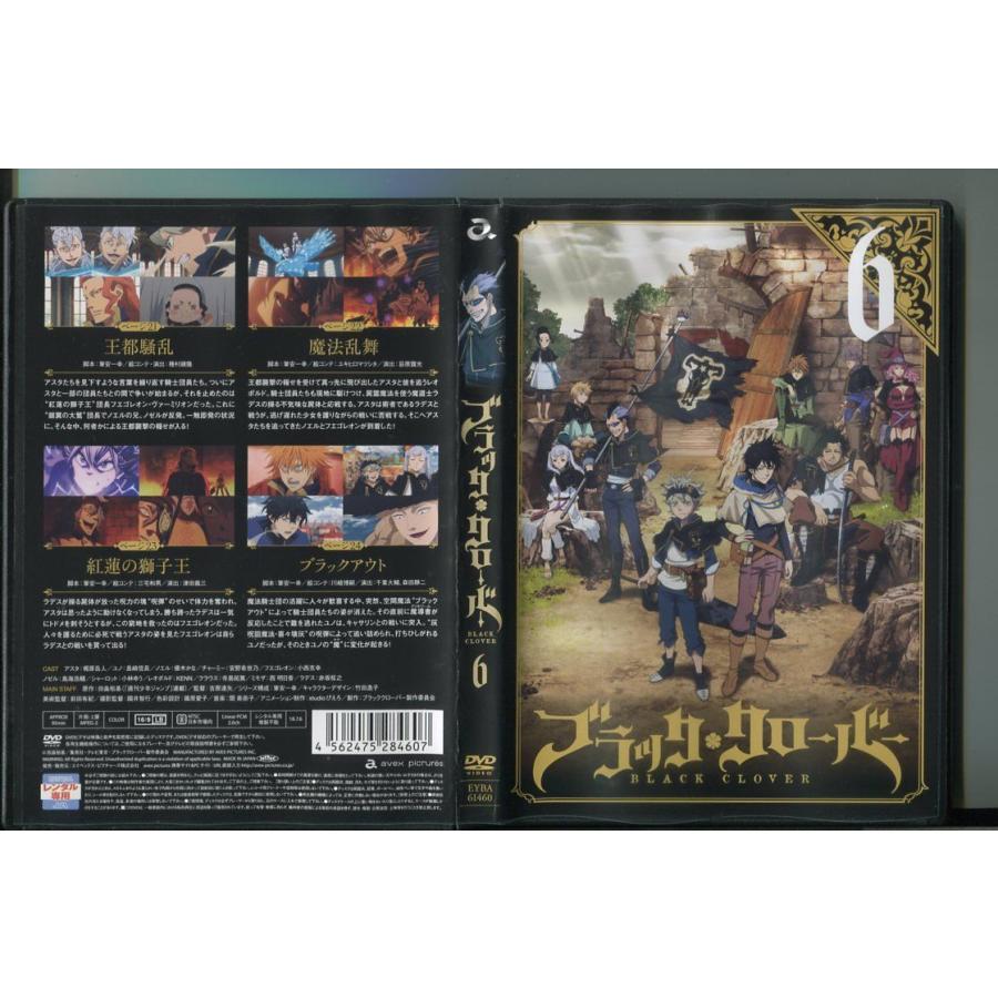 ブラック・クローバー 6/ 中古DVD レンタル落ち/梶原岳人/島?信長/a6250 | ブランド登録なし