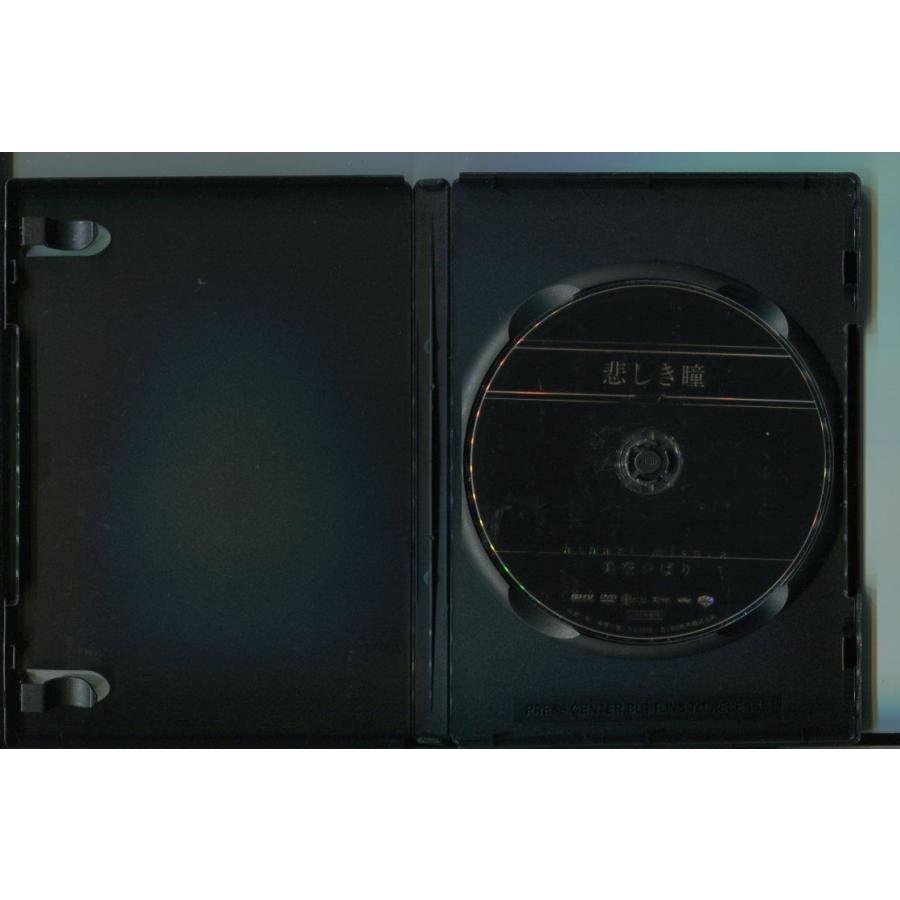 悲しき瞳/ 中古DVD レンタル落ち/美空ひばり/川喜多雄二/a6261 | ブランド登録なし | 01