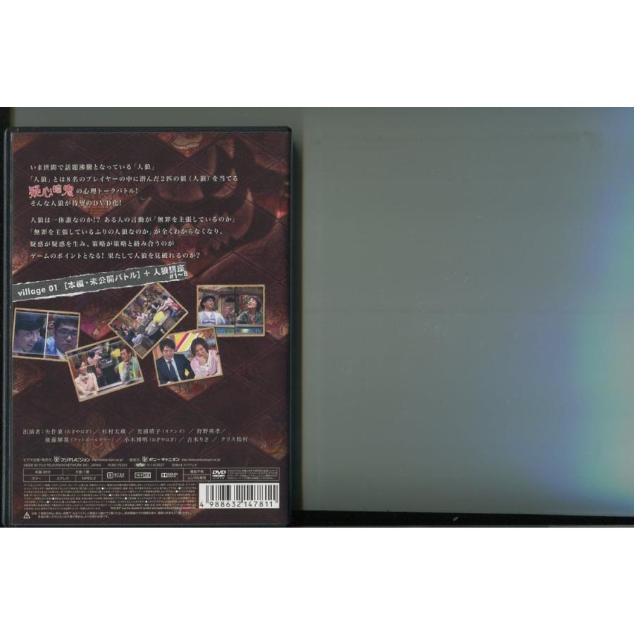 人狼 JINROH 〜嘘つきは誰だ？〜/全6巻セット 中古DVD レンタル落ち