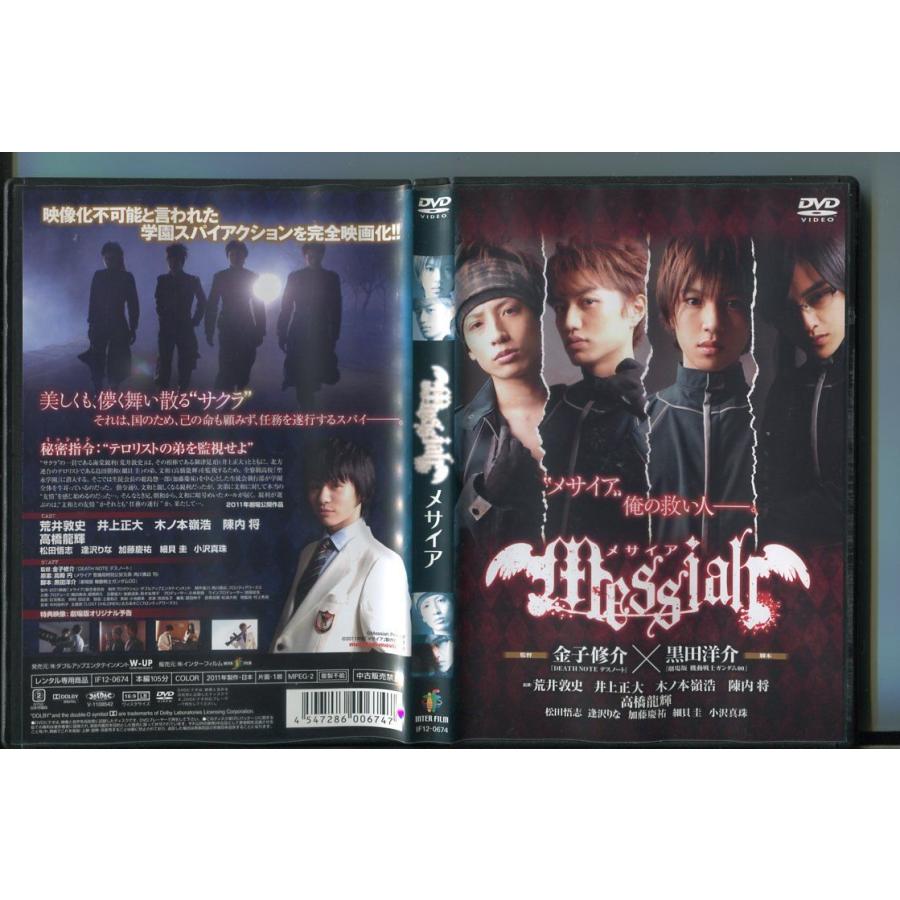 メサイア　DVDまとめ売り メサイア -月詠乃刻-』DVD（限定予約特典DVD付） | K-BOOKS K-POP館