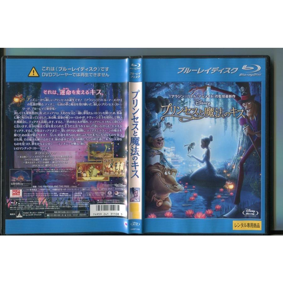 プリンセスと魔法のキス/ 中古ブルーレイ BD レンタル落ち/ディズニー/a6490 | ブランド登録なし