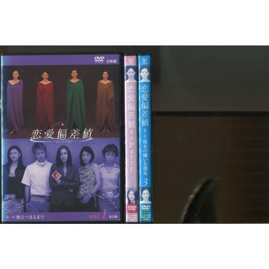 恋愛偏差値/全3巻セット 中古DVD レンタル落ち/中谷美紀/岡田准一