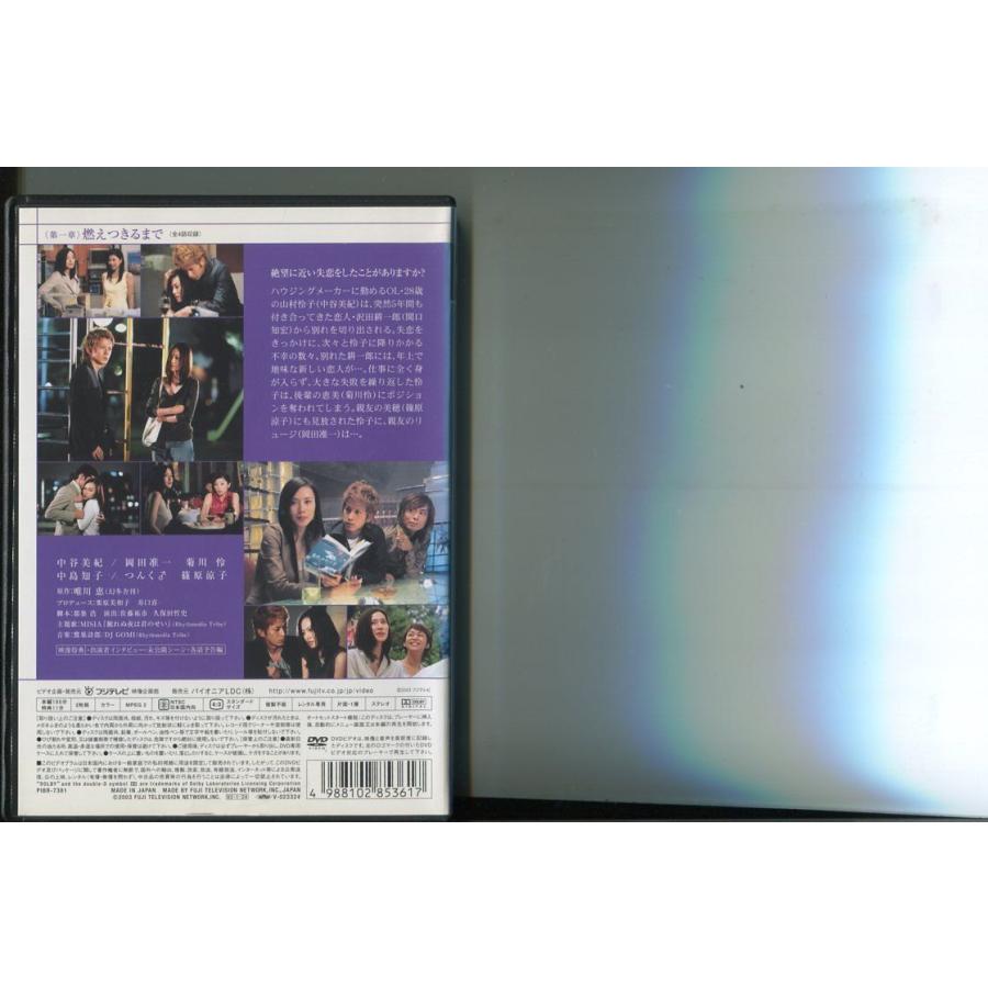 恋愛偏差値/全3巻セット 中古DVD レンタル落ち/中谷美紀/岡田准一