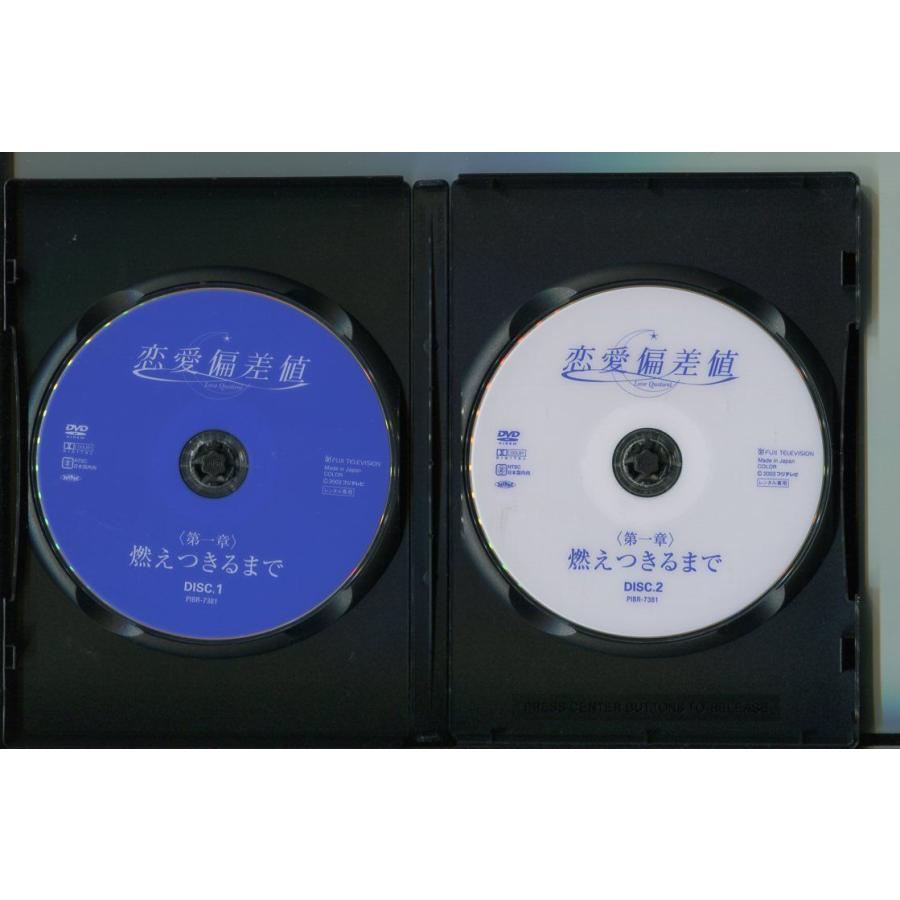 恋愛偏差値/全3巻セット 中古DVD レンタル落ち/中谷美紀/岡田准一