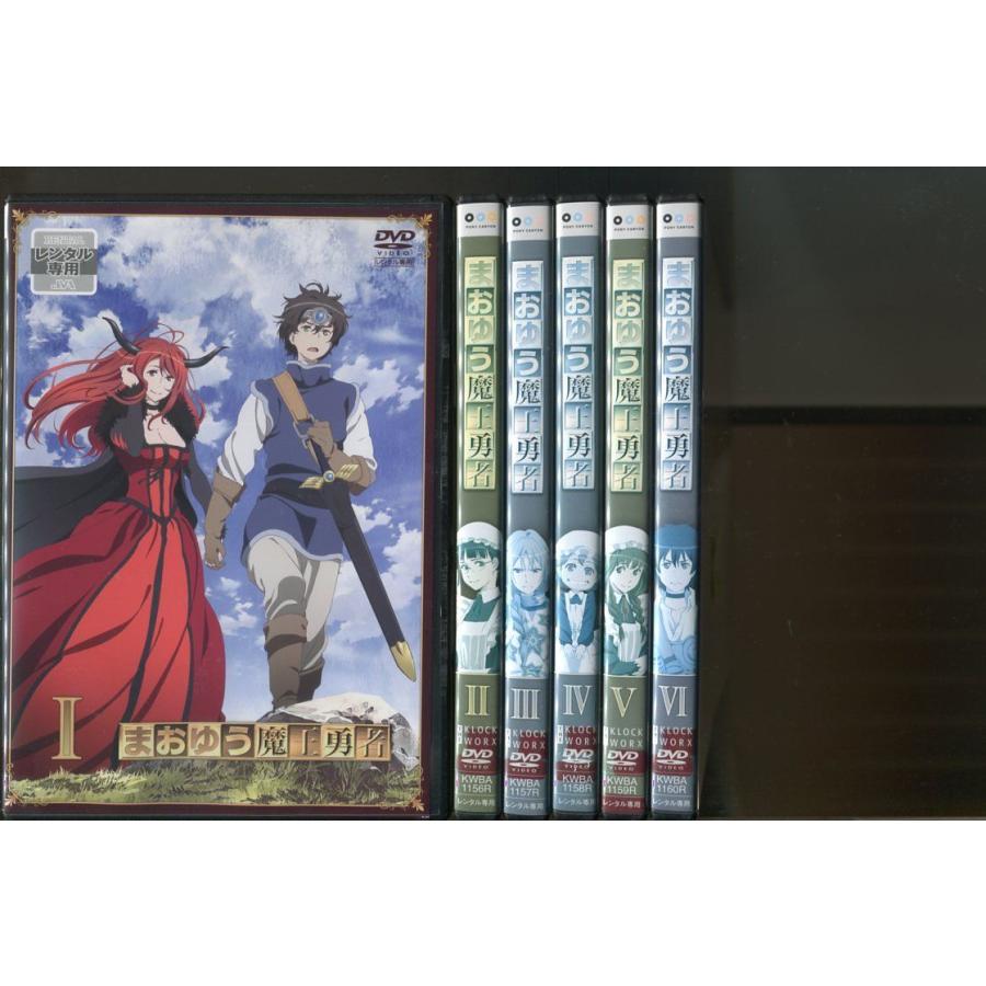 まおゆう魔王勇者/全6巻セット 中古DVD レンタル落ち/小清水亜美/福山潤/a6606 | ブランド登録なし