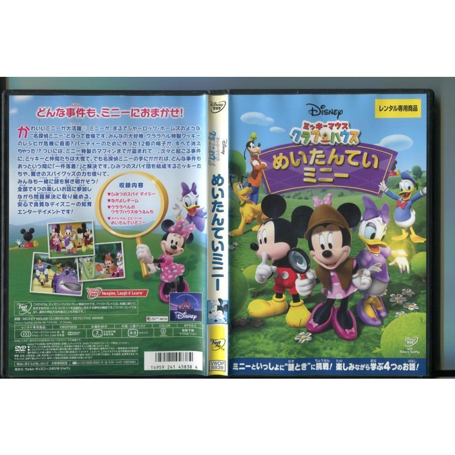 ミッキーマウス クラブハウス めいたんていミニー/ 中古DVD レンタル落ち/a6655 | ブランド登録なし