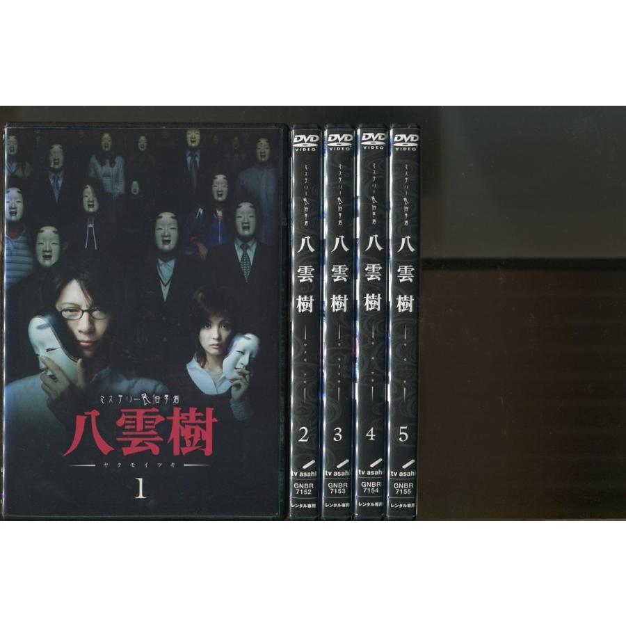 八雲樹 DVD全5巻セット