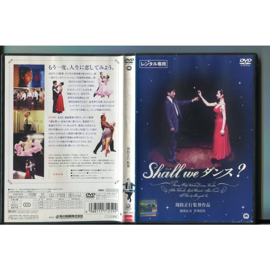 Shall we ダンス？/ 中古DVD レンタル落ち/役所広司/草刈民代/a6722 | ブランド登録なし