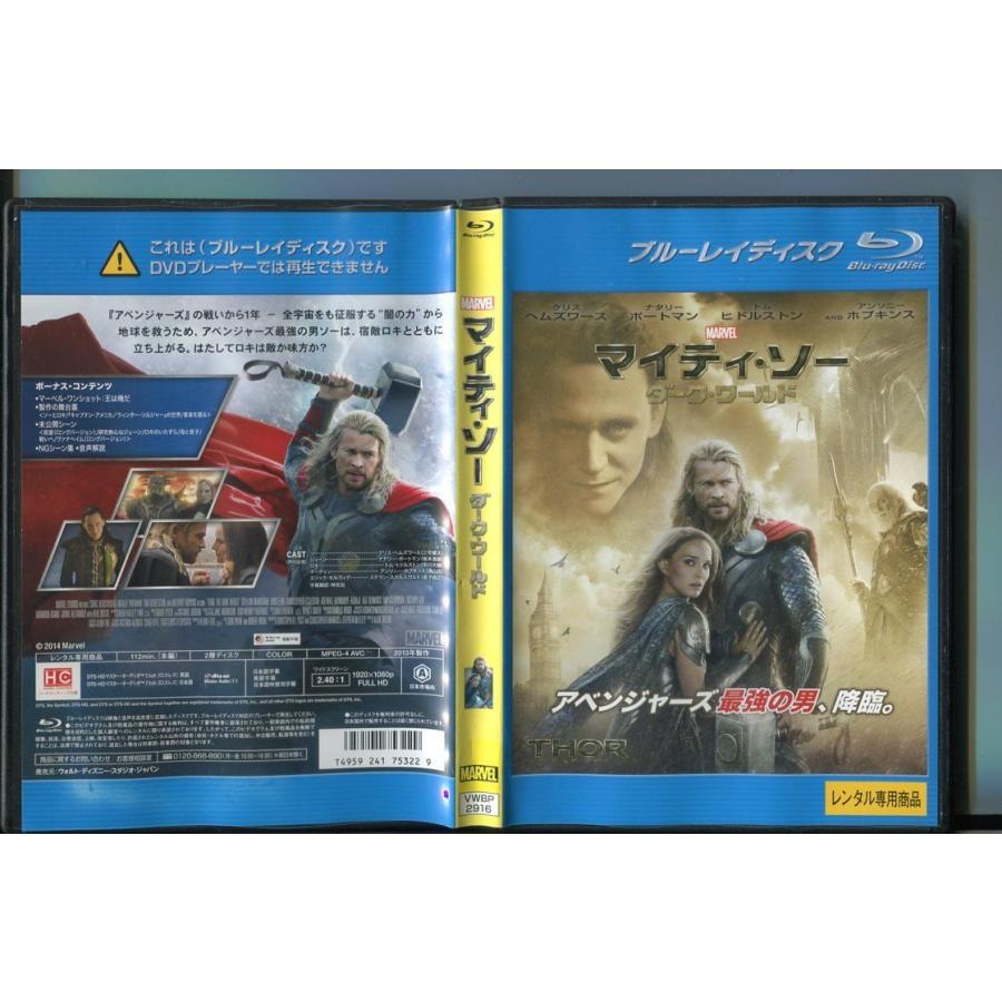 マイティ・ソー ダーク・ワールド/ 中古ブルーレイ BD レンタル落ち/クリス・ヘムズワース/ナタリー・ポートマン/a6743 | ブランド登録なし
