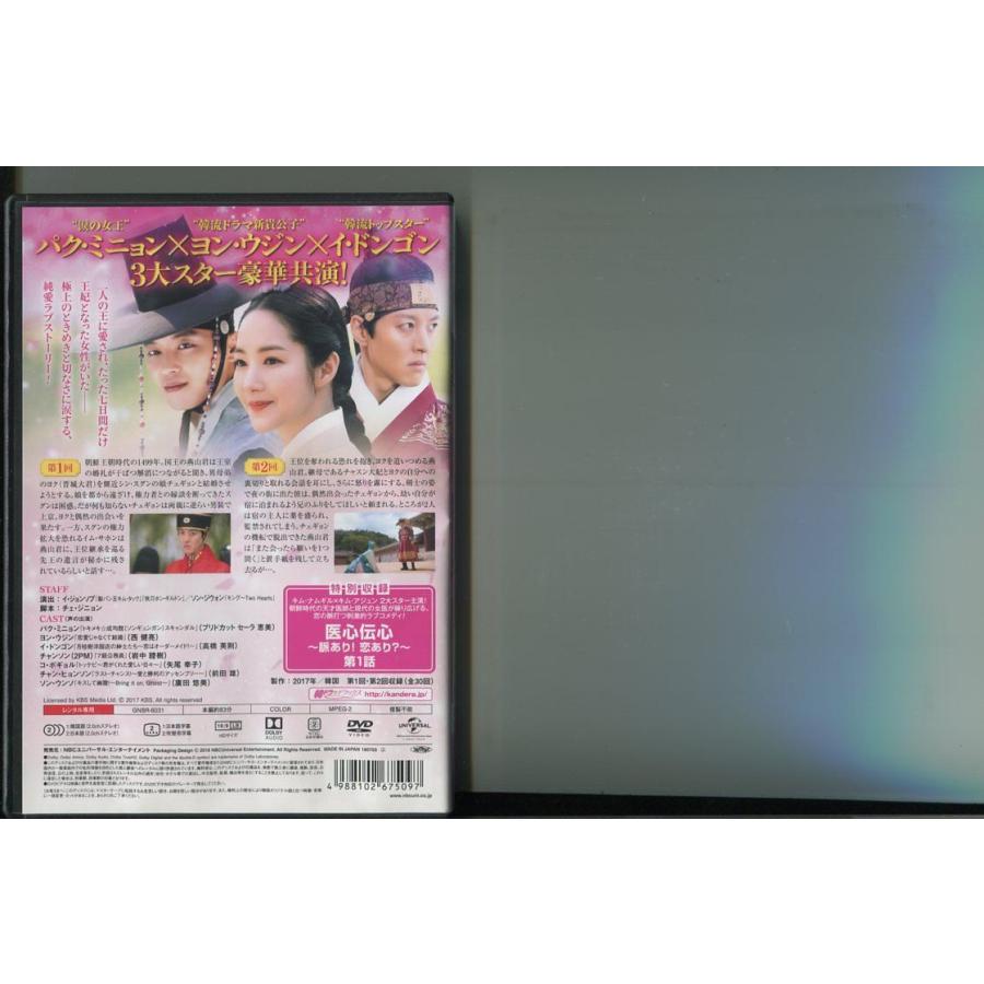 七日の王妃/全16巻セット 中古DVD レンタル落ち/パク・ミニョン/ヨン・ウジン/イ・ドンゴン/a6790 | ブランド登録なし | 02