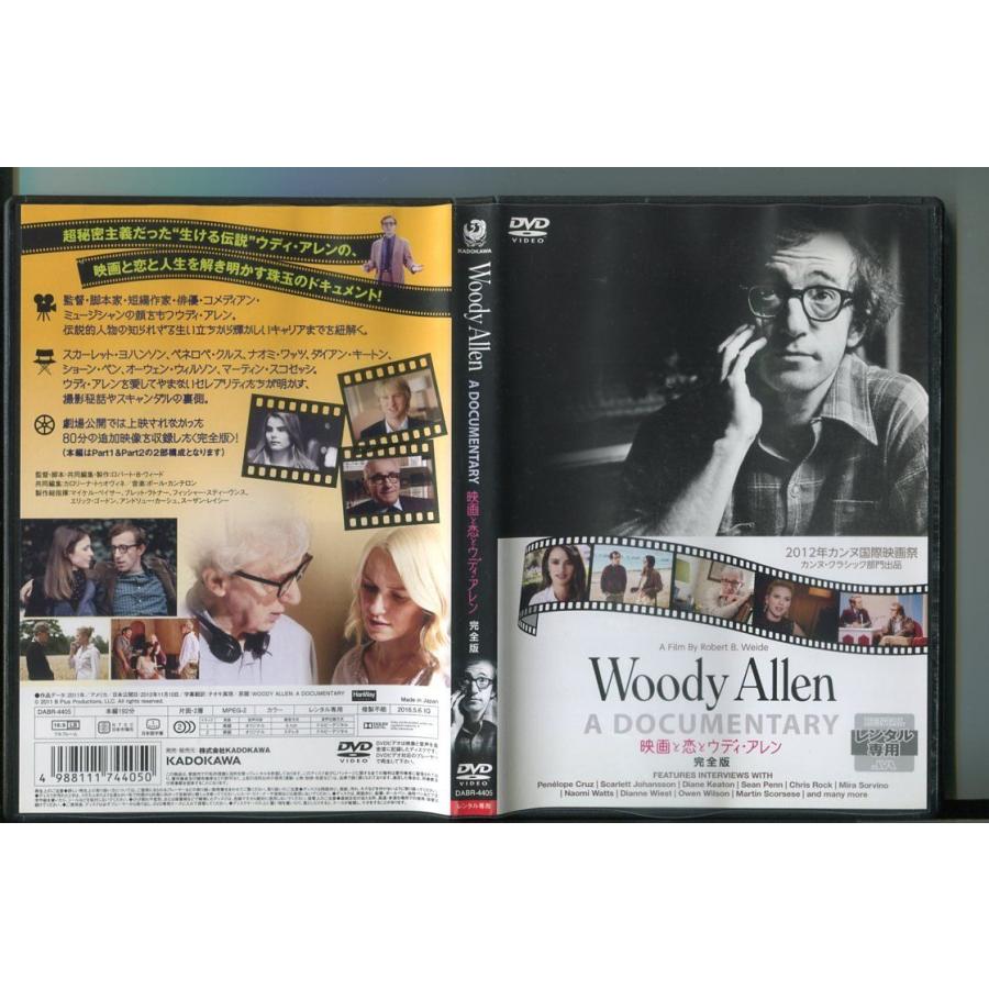 Woody Allen A DOCUMENTARY 映画と恋とウディ・アレン 完全版/ 中古DVD レンタル落ち/スカーレット・ヨハンソン/a6802 | ブランド登録なし