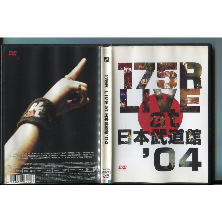 175R LIVE at 日本武道館’04/ 中古DVD レンタル落ち/a6807 | ブランド登録なし