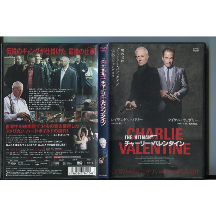 チャーリー・バレンタイン/ 中古DVD レンタル落ち/レイモンド・J・バリー/マイケル・ウェザリー/a6884 | ブランド登録なし