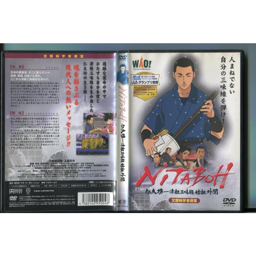 NITABOH 仁太坊ー津軽三味線始祖外聞/ 中古DVD レンタル落ち/上妻宏光/a6957 | ブランド登録なし