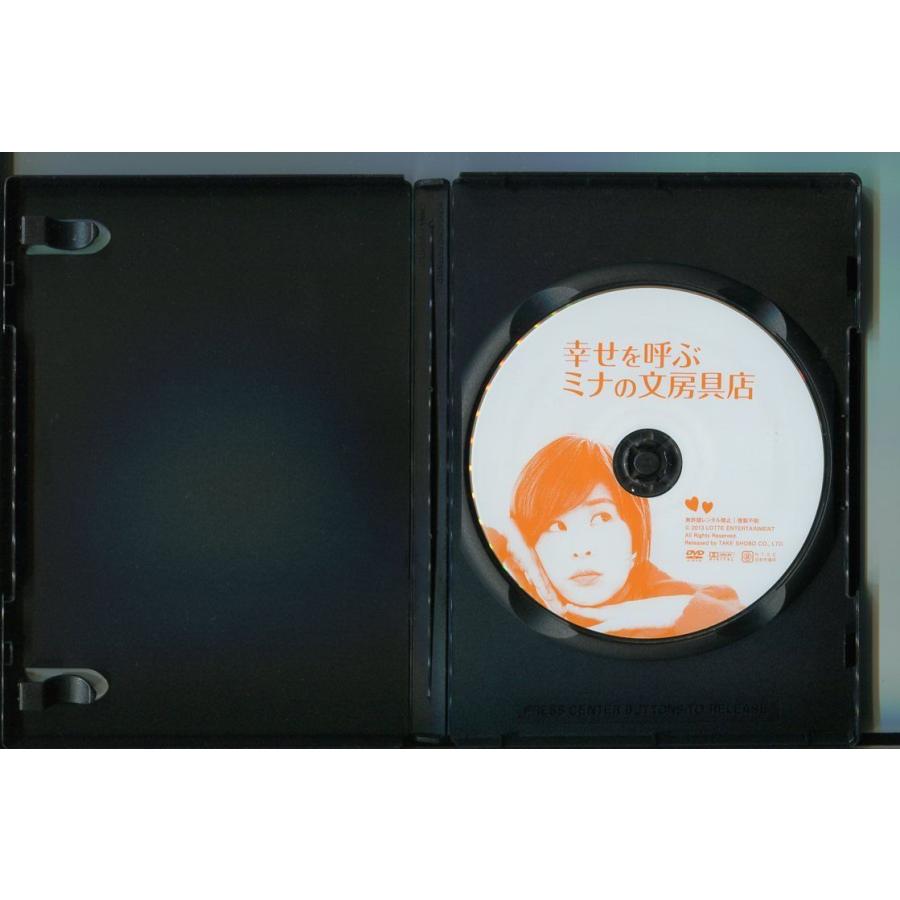 幸せを呼ぶミナの文房具店/ 中古DVD レンタル落ち/チェ・ガンヒ/ポン・テギュ/a7082 | ブランド登録なし | 01
