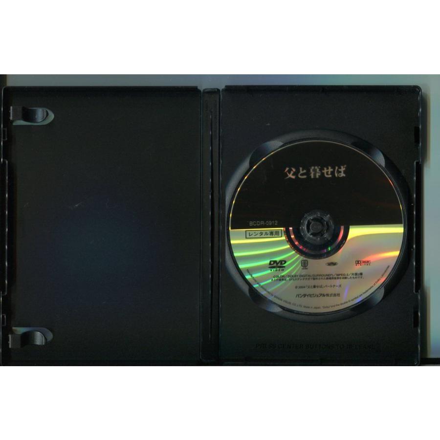 父と暮せば/ 中古DVD レンタル落ち/宮沢りえ/原田芳雄/a7126 | ブランド登録なし | 01