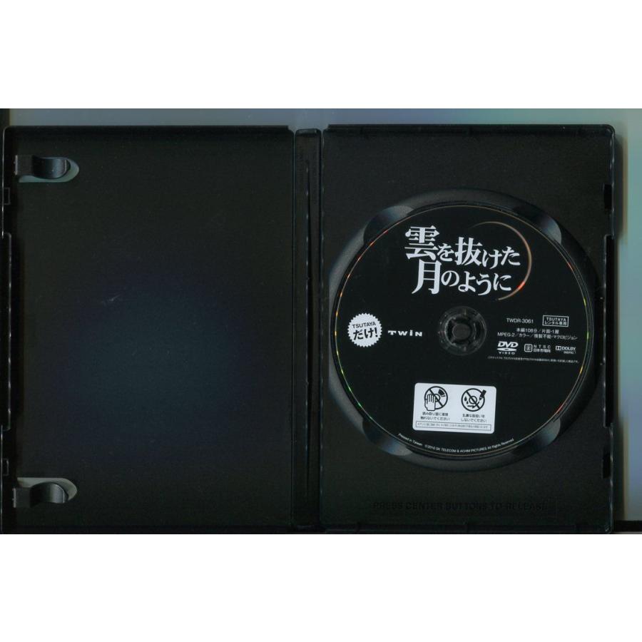 雲を抜けた月のように/ 中古DVD レンタル落ち/チャ・スンウォン/ファン・ジョンミン/a7146 | ブランド登録なし | 01