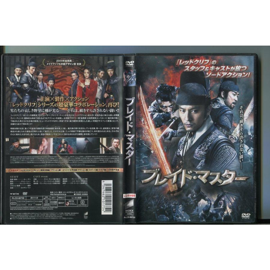 ブレイド・マスター/ 中古DVD レンタル落ち/チャン・チェン/リー・トンシュエ/a7162 | ブランド登録なし
