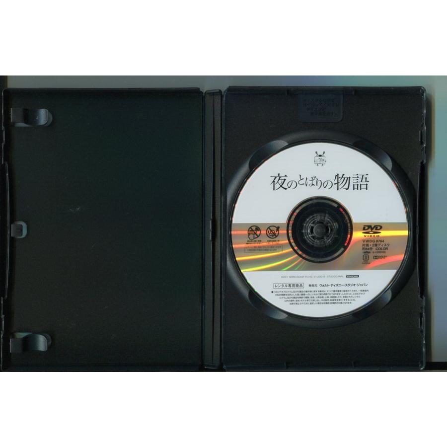 夜のとばりの物語/ 中古DVD レンタル落ち/坂本真綾/逢笠恵祐/a7170 | ブランド登録なし | 01