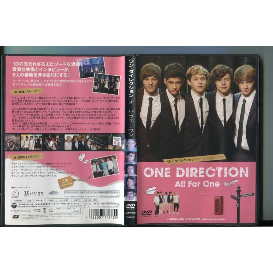 ワン・ダイレクション オール・フォー・ワン/ 中古DVD レンタル落ち/ディーヴァ・フィーヴァー/ウィル・スウィーニー/a7182 | ブランド登録なし