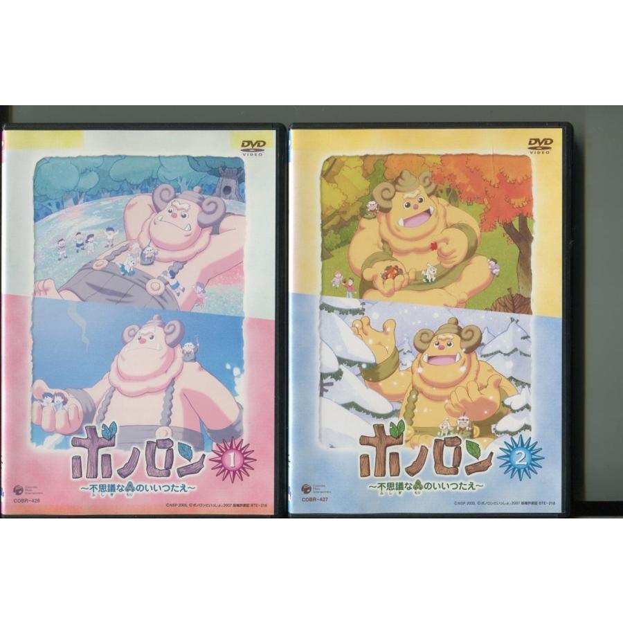 ボノロン 〜不思議な森のいいつたえ〜/全2巻セット 中古DVD レンタル落ち/a7228 | ブランド登録なし