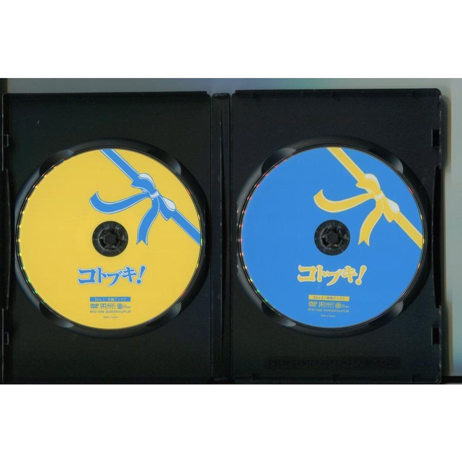劇団たいしゅう小説家 第7回公演 コトブキ！/ 中古DVD レンタル落ち/一色紗英/村上幸平/a7271 | ブランド登録なし | 01
