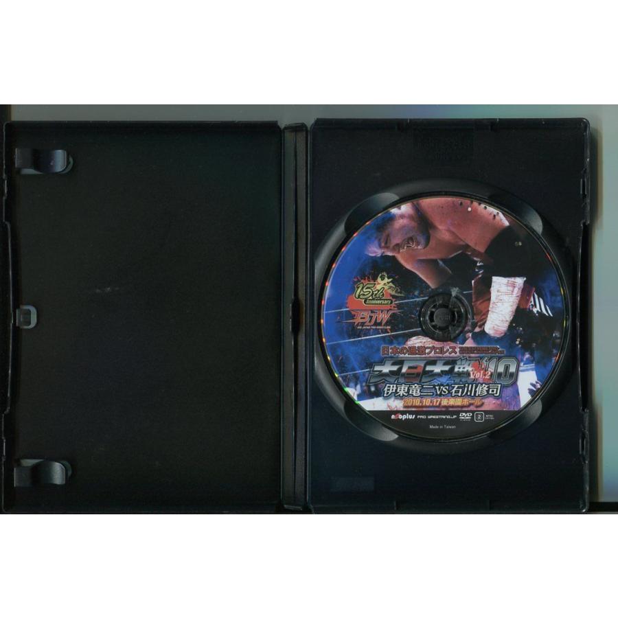 日本の過激プロレス 大日大戦‘10 Vol.2 伊東竜二VS石川修司 2010.10.17 後楽園ホール/ 中古DVD レンタル落ち/a7304 | ブランド登録なし | 01