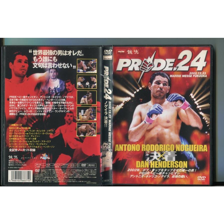 PRIDE.24 2002.12.23 MARINE MESSE FUKUOKA/ 中古DVD レンタル落ち/アントニオ・ホドリゴ・ノゲイラ/ダン・ヘンダーソン/a7313 | ブランド登録なし