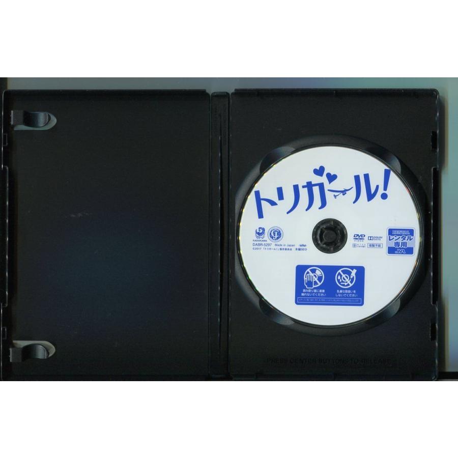 トリガール！/ 中古DVD レンタル落ち/土屋太鳳/間宮祥太朗/a7314 | ブランド登録なし | 01
