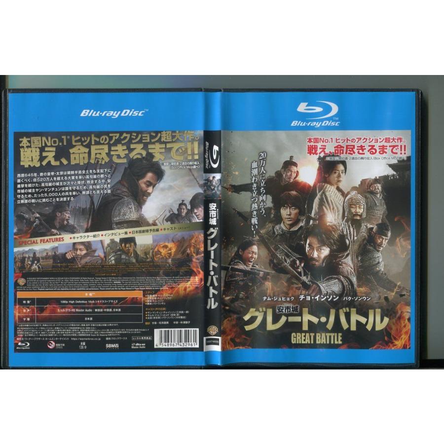 安市城 グレート・バトル/ 中古ブルーレイ BD レンタル落ち/チョ・インソン/ナム・ジュヒョク/a7371 | ブランド登録なし