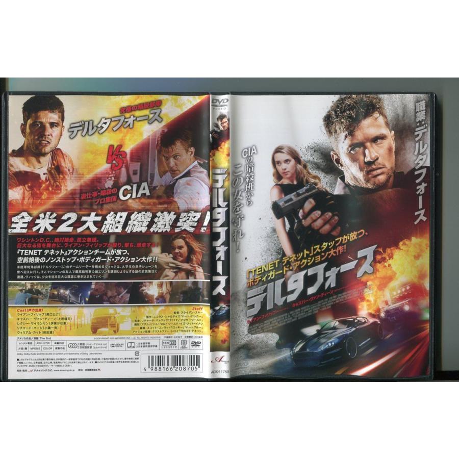 デルタフォース/ 中古DVD レンタル落ち/ライアン・フィリップ/キャスパー・ヴァン・ディーン/a7564 | ブランド登録なし
