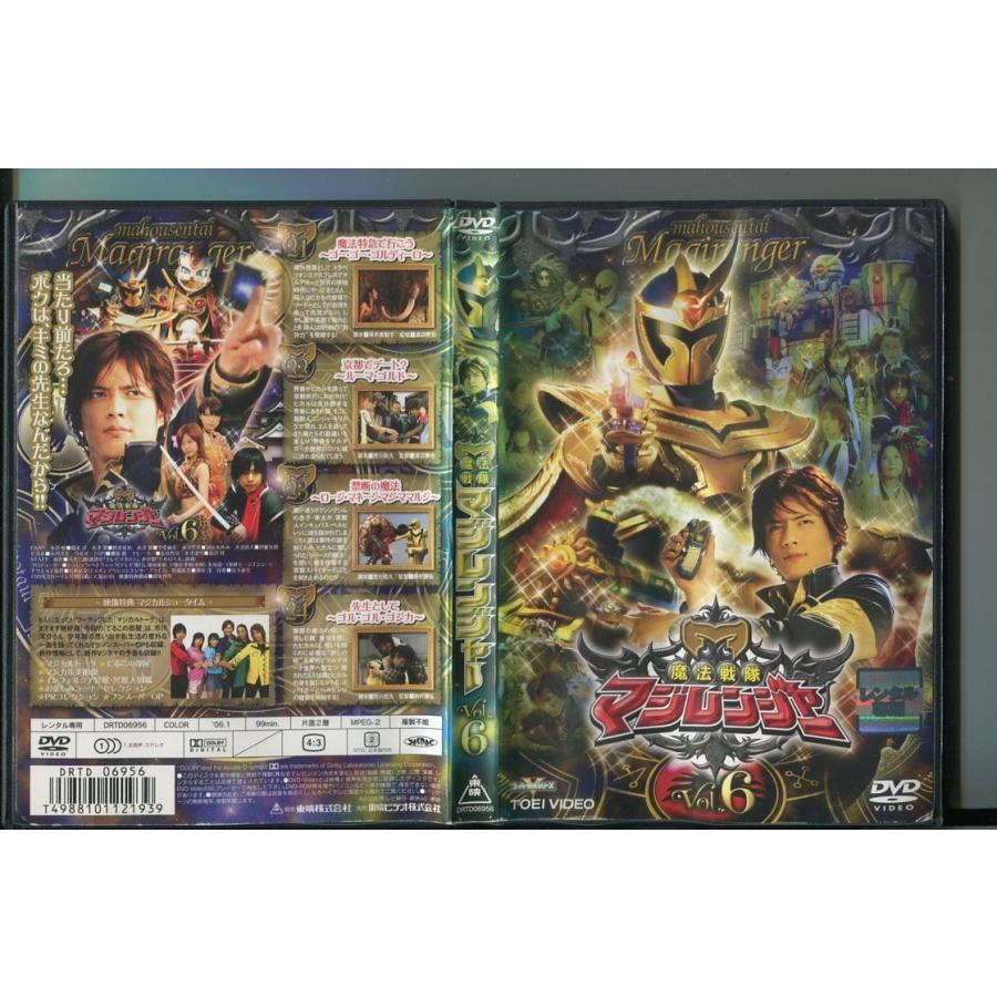 魔法戦隊マジレンジャー Vol.6/ 中古DVD レンタル落ち/橋本淳/松本寛也