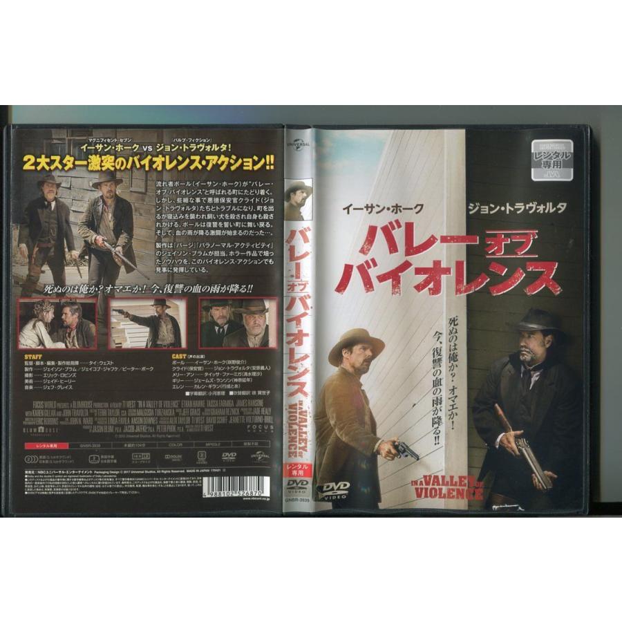 バレー・オブ・バイオレンス/ 中古DVD レンタル落ち/イーサン・ホーク/ジョン・トラヴォルタ/a7647 | ブランド登録なし