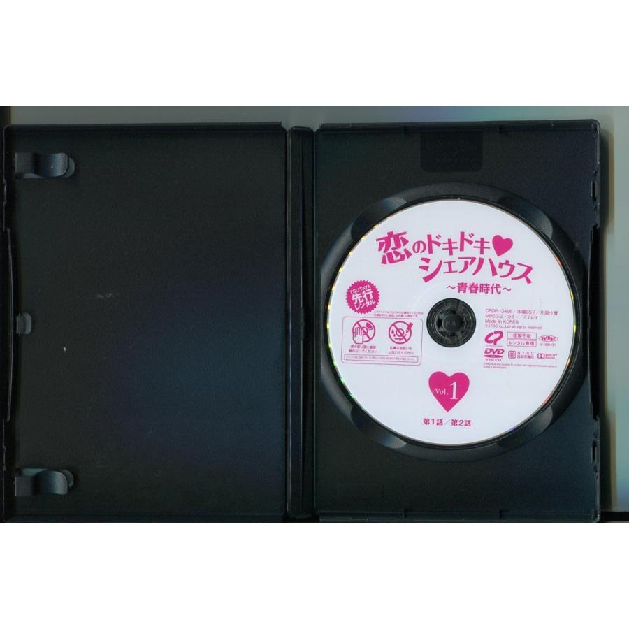 恋のドキドキシェアハウス〜青春時代〜/全18巻セット 中古DVD レンタル落ち/ハン・イェリ/ハン・スンヨン/a7652 | ブランド登録なし | 03