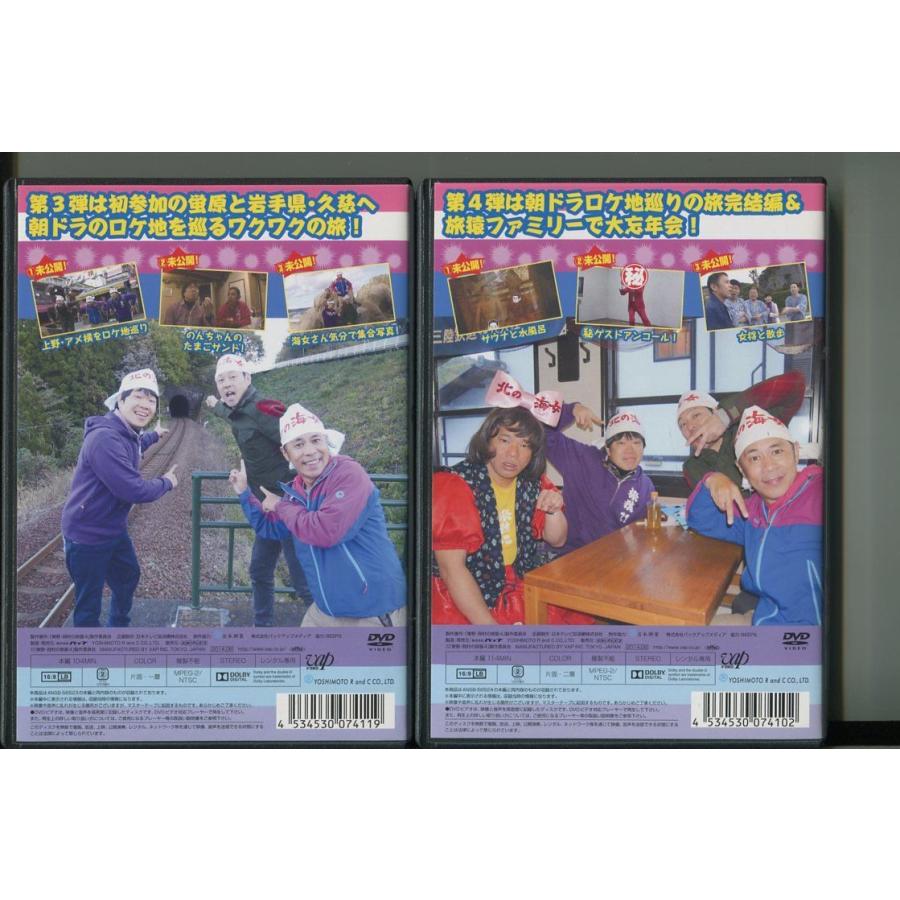東野・岡村の旅猿4/2本セット 中古DVD レンタル落ち/東野幸治/岡村隆史/a7818 | ブランド登録なし | 01
