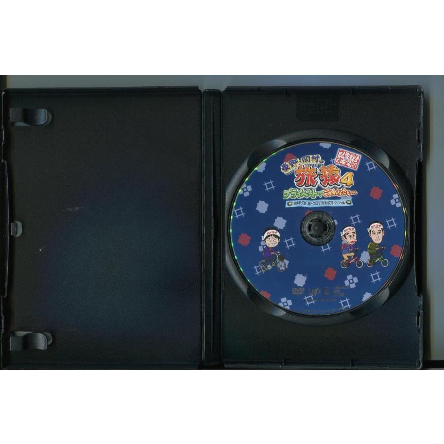 東野・岡村の旅猿4/2本セット 中古DVD レンタル落ち/東野幸治/岡村隆史/a7818 | ブランド登録なし | 02