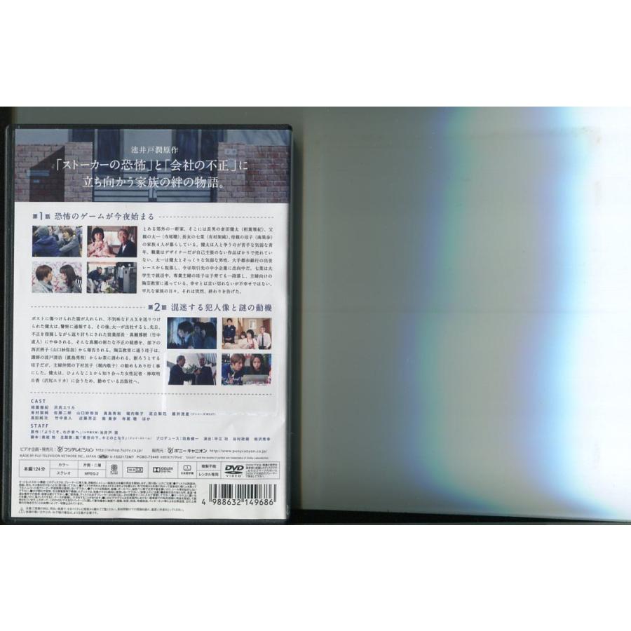 神様家族　DVD全巻(7巻)セット　レンタル落ち Amazon.co.jp: 神様家族 [レンタル落ち] (全7巻) [マーケット