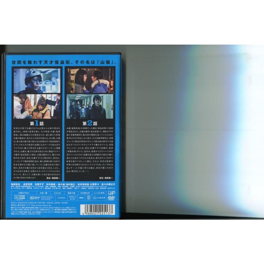 怪盗山猫/全5巻セット 中古DVD レンタル落ち/亀梨和也/成宮寛貴/a7918 | ブランド登録なし | 01