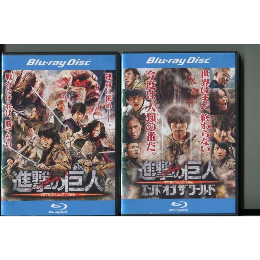 進撃の巨人/＋進撃の巨人 エンド オブ ザ ワールド/2本セット 中古ブルーレイ BD レンタル落ち/三浦春馬/長谷川博己/a7931 | ブランド登録なし