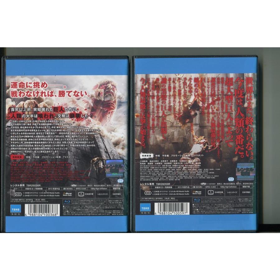 進撃の巨人/＋進撃の巨人 エンド オブ ザ ワールド/2本セット 中古ブルーレイ BD レンタル落ち/三浦春馬/長谷川博己/a7931 | ブランド登録なし | 01