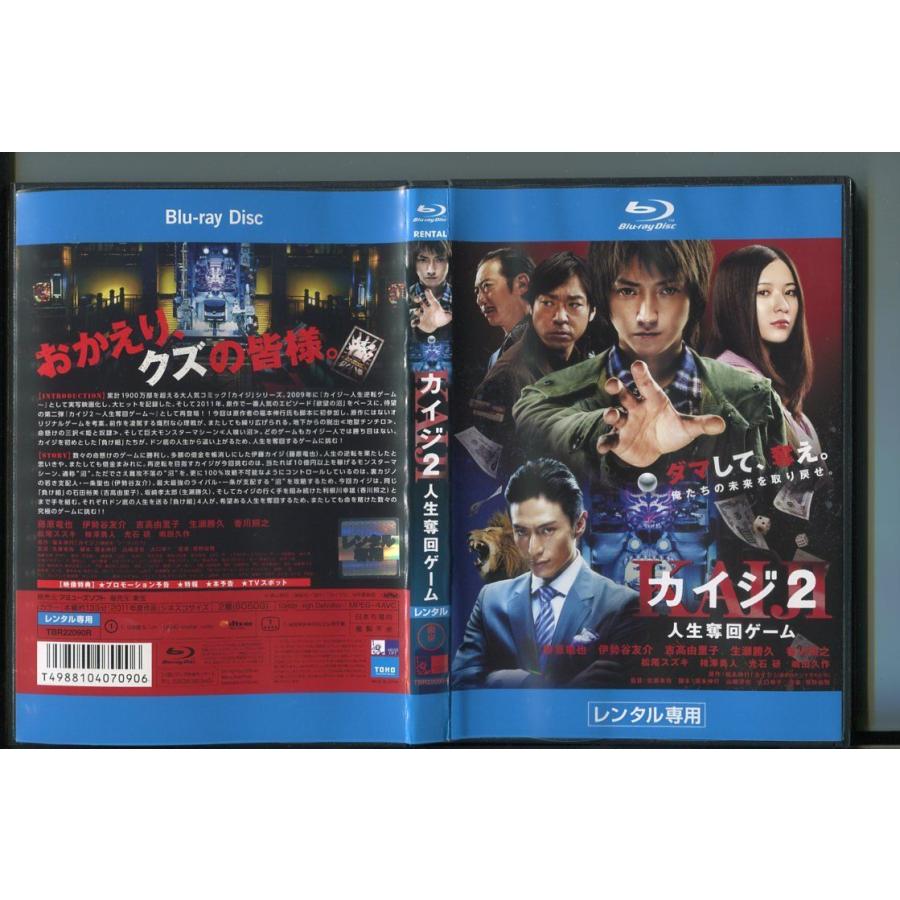 カイジ2 人生奪回ゲーム/ 中古ブルーレイ BD レンタル落ち/藤原竜也/伊勢谷友介/a7935 | ブランド登録なし